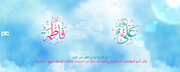 ABNA Na Taya Al'ummar Musulmai Murnar Auren Imam Ali Da Sayyidah Fatima {AS}