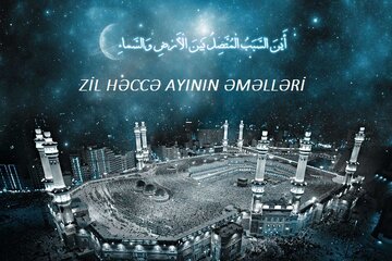 Зилһиҹҹә ајынын илк он ҝүнүнүн әмәлләри