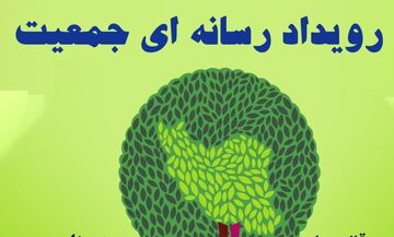 «رویداد رسانه‌ای جمعیت» تمدید شد