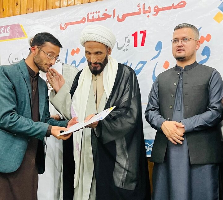 17th Quranic and Hadith Competition, Pakistan