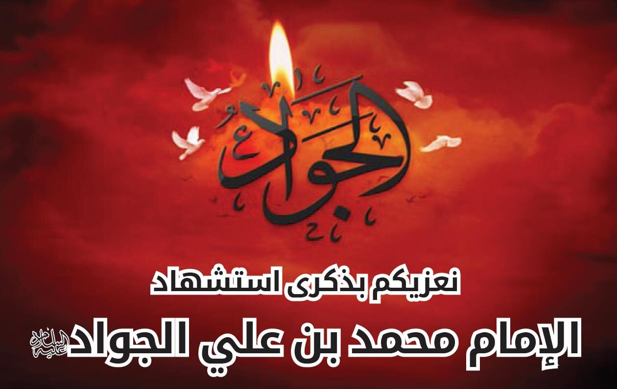 إصدار العدد 108 من مجلة الآفاق المعنیة بشؤون الحوزات العلمیة