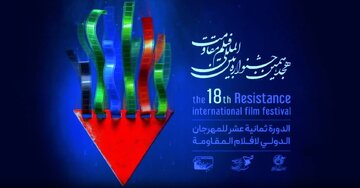 Video | Tehranda keçirilən 18-ci Müqavimət Filmləri Festivalının bağlanış mərasimindən reportajı