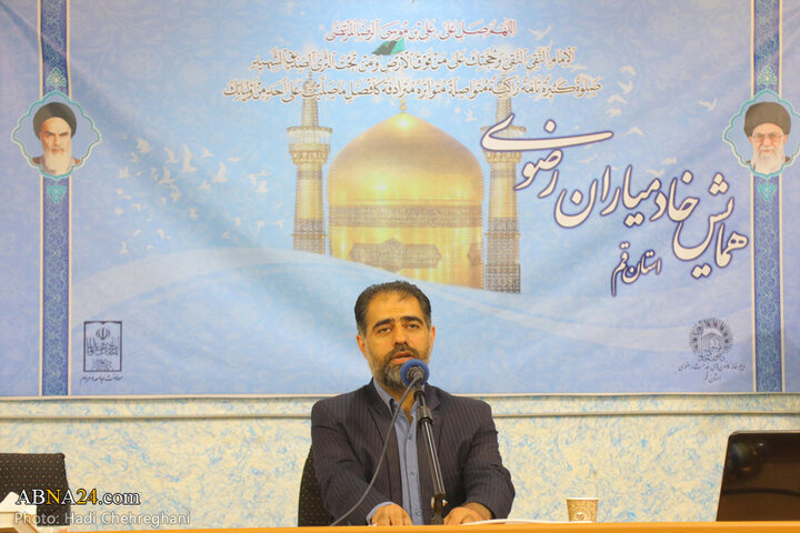 همایش خادمیاران رضوی استان قم