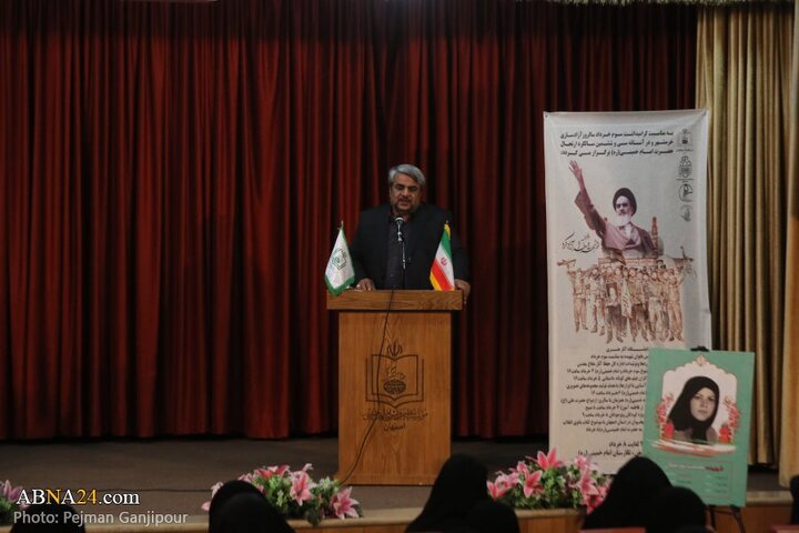 همایش «نقش بانوان از دیدگاه امام خمینی (ره)» در اصفهان