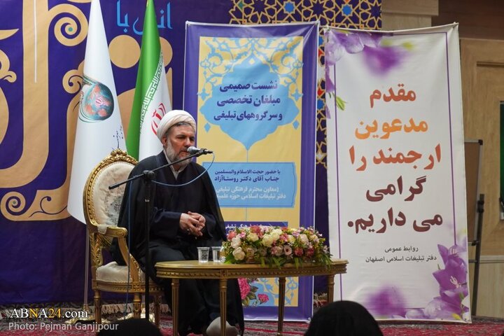 گزارش تصویری | نشست صمیمی مبلغان تخصصی و سرگروه‌های تبلیغی دفتر تبلیغات اسلامی اصفهان