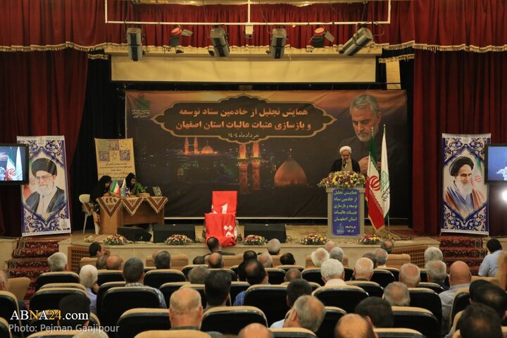 گزارش تصویری | همایش تجلیل از خادمان ستاد توسعه و بازسازی عتبات عالیات استان اصفهان