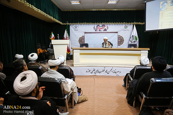 همایش «امام خمینی، جبهه مقاومت و نظام سلطه» در شهر قم