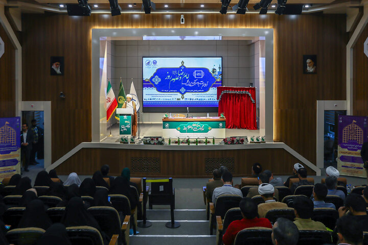 اختتامیه چهارمین کنگره بین‌المللی امام رضا علیه‌السلام و علوم روز