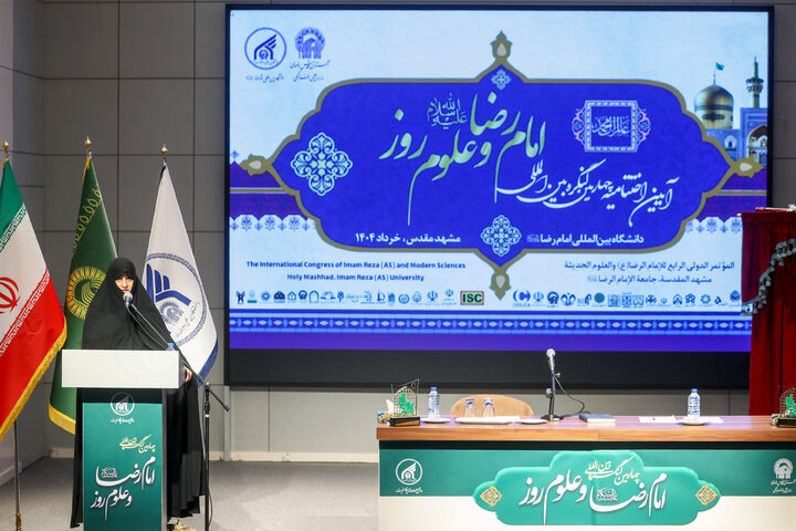 اختتامیه چهارمین کنگره بین‌المللی امام رضا علیه‌السلام و علوم روز