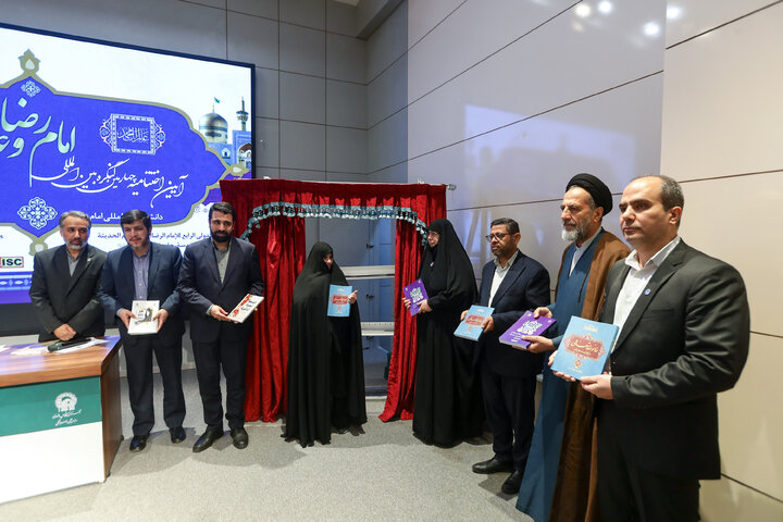 اختتامیه چهارمین کنگره بین‌المللی امام رضا علیه‌السلام و علوم روز