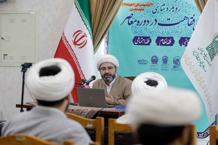 رویکردشناسی تکامل فقاهت در دوره معاصر