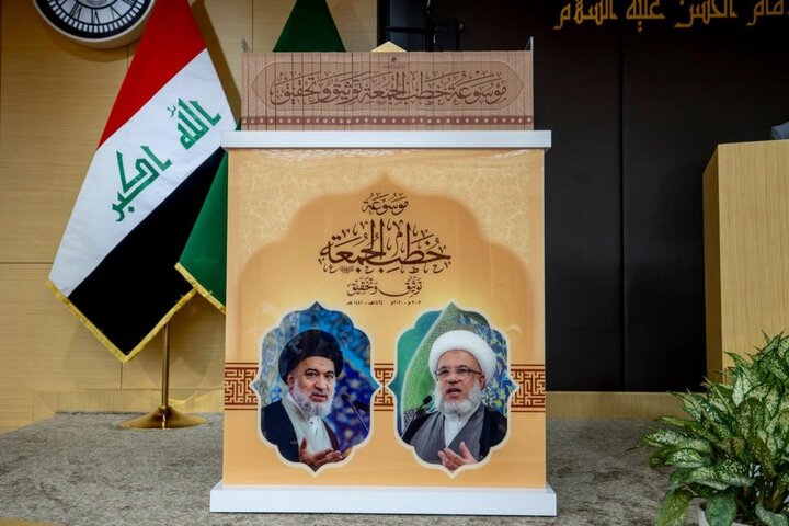 إزاحة الستار عن (موسوعة خطب الجمعة توثيق وتحقيق)