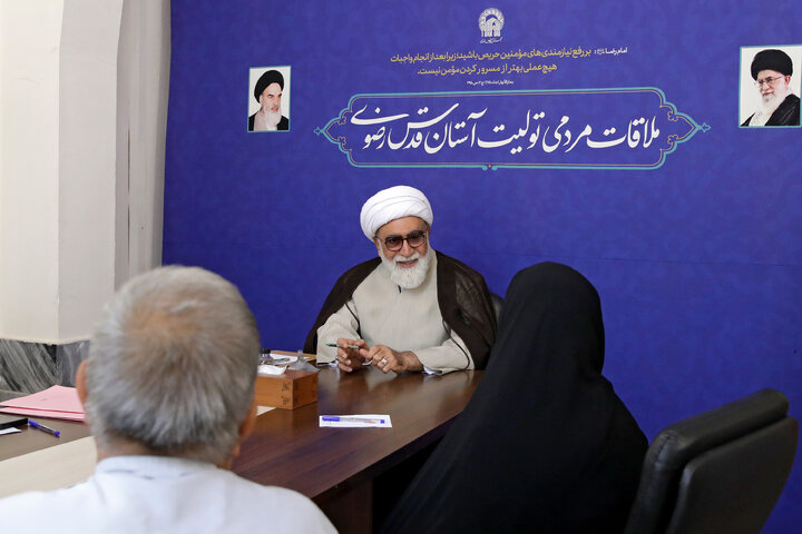 دیدار مردمی تولیت آستان قدس رضوی