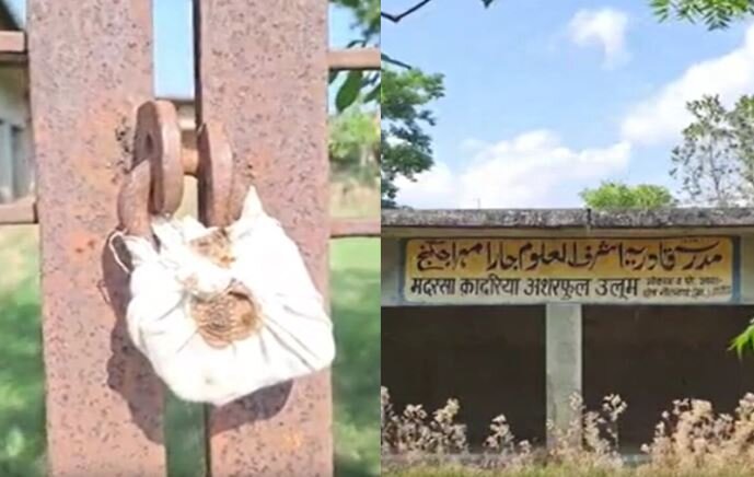 महाराजगंज, 20 सालों से संचालित मदरसा सील