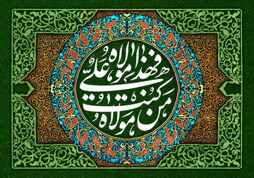Ayetên ku mufesirên Şîa û Ehlê-Sunnêt dibînin ku di derbarê Emîrulmu’minîn Eliyê Serêxweş (s.x) nehatine