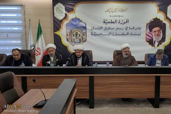 نشست علمی با موضوع «نقش حوزه علمیه در ساخت تمدن اسلامی»