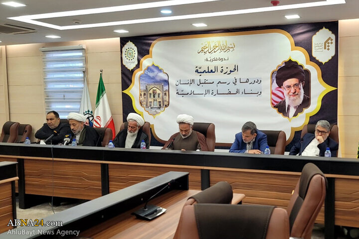 نشست علمی با موضوع «نقش حوزه علمیه در ساخت تمدن اسلامی»