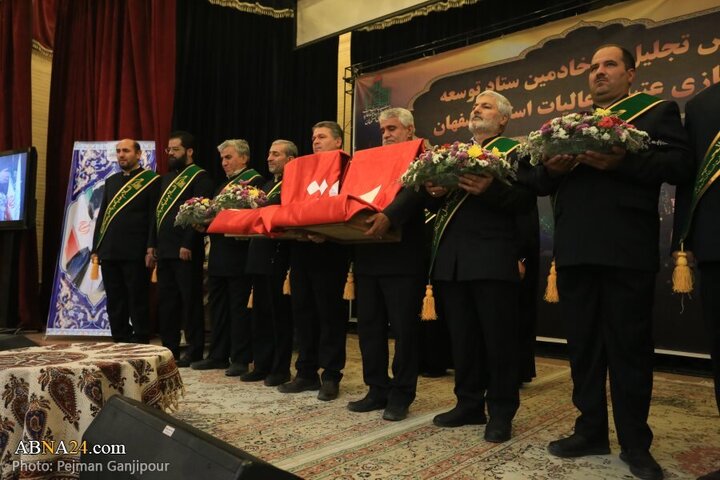 Photos: Conference to honor servants of Headquarters of Development and Reconstruction of Holy Shrines of Isfahan
