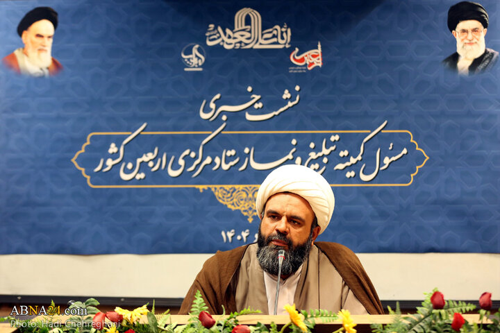 نشست خبری مسئول کمیته تبلیغ و نماز ستاد مرکزی اربعین در شهر قم