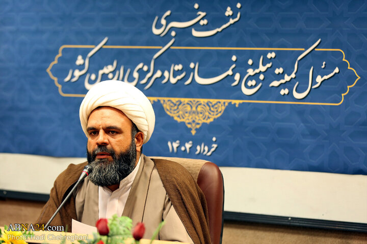 نشست خبری مسئول کمیته تبلیغ و نماز ستاد مرکزی اربعین در شهر قم