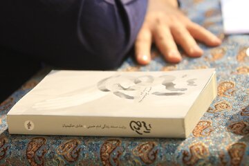 تقریظ رهبر انقلاب بر کتاب «روح‌الله»