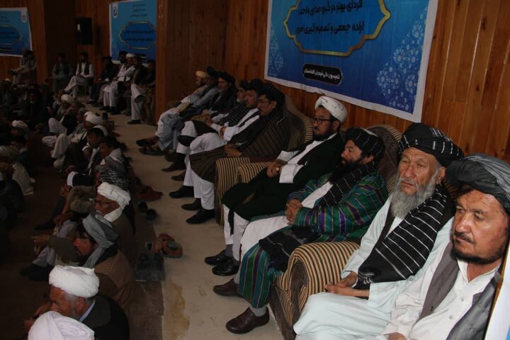 Afghanistan Shia Supreme Commission