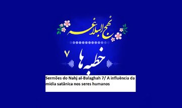 Sermões do Nahj al-Balaghah 7/ A influência da mídia satânica nos seres humanos