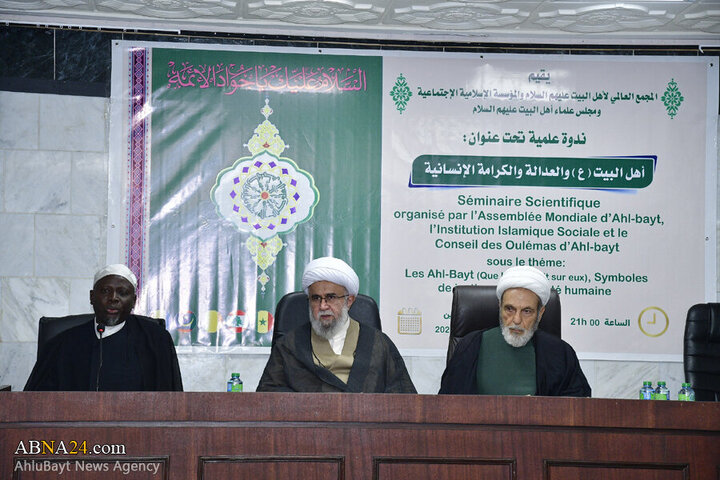 Photos: Scientific conference "AhlulBayt and Justice and Human Dignity" held in Dakar, Senegal