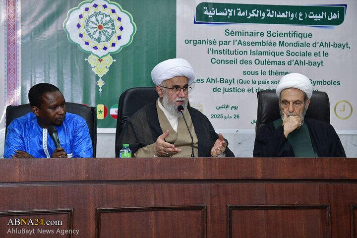 Photos: Scientific conference "AhlulBayt and Justice and Human Dignity" held in Dakar, Senegal
