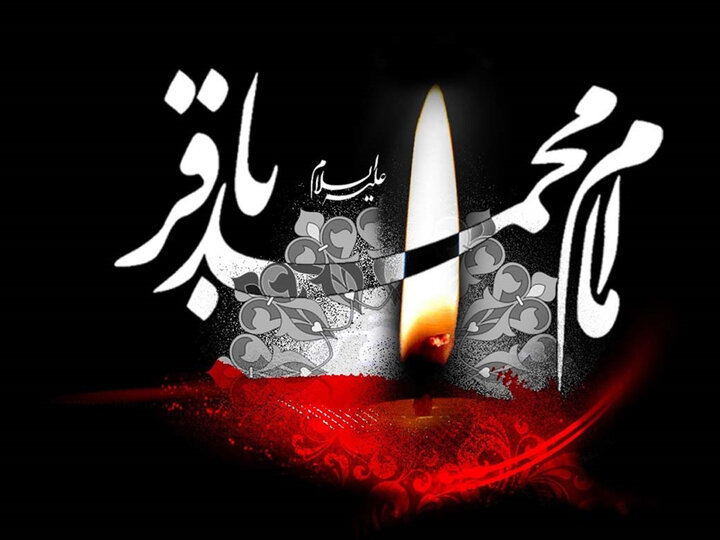 خورشید خانه و افق امت؛ سلوک فردی و اجتماعی امام باقر(ع)