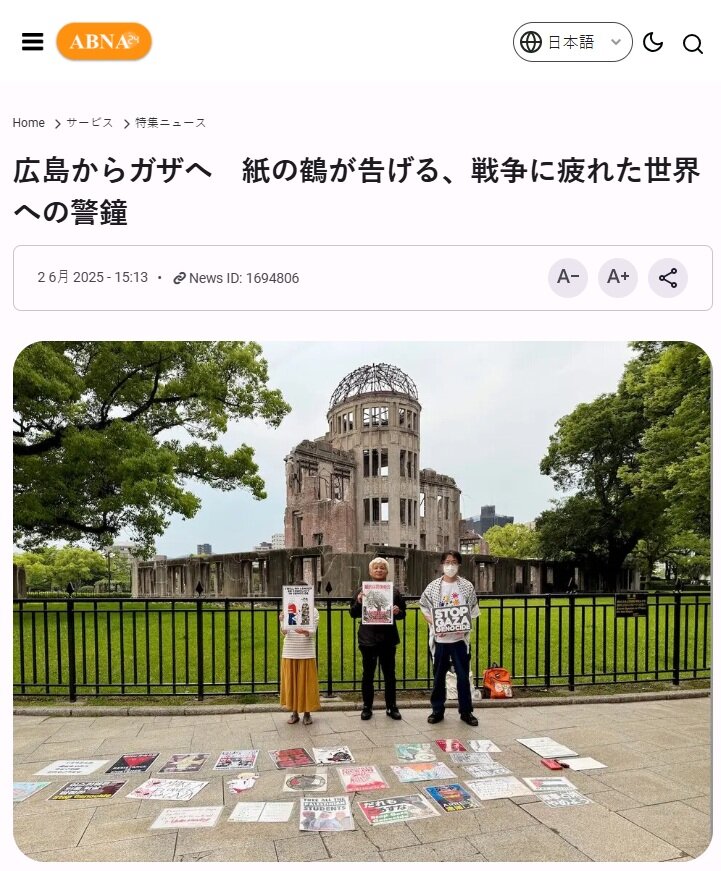 از هیروشیما تا غزه؛ هشدار لکلکهای کاغذی برای جهانی خسته از جنگ