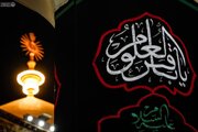 Habari Pichani | Haram ya Imam Ali (a.s) imefunikwa kwa rangi nyeusi kufuatia kumbukumbu ya Shahada ya Imam Baqir (a.s)