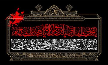 Imam Baqir (a.s): Kutoka Machozi hadi Fikra