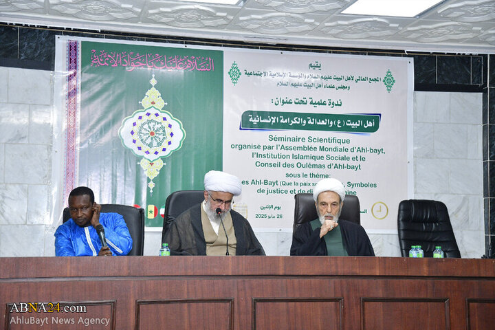 تقرير مصور/ إقامة مؤتمر "أهل البيت (ع) والعدالة والكرامة الإنسانية" العلمي في عاصمة السنغال