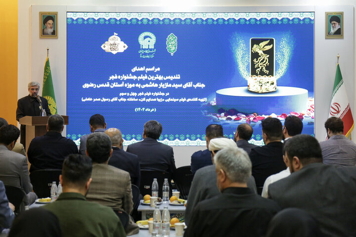 Photos: Crystal Simorgh for Best Film at Fajr Festival donated to Astan Quds Razavi