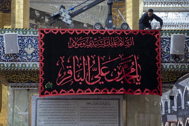 نشر السواد ولافتات الحزن إحياء لذكرى شهادة الإمام الباقر (ع) في العتبة العباسية المقدسة