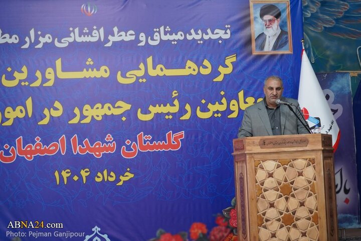 نشست مشترک مشاورین وزرا و معاونین رئیس جمهور در امور ایثارگران در اصفهان