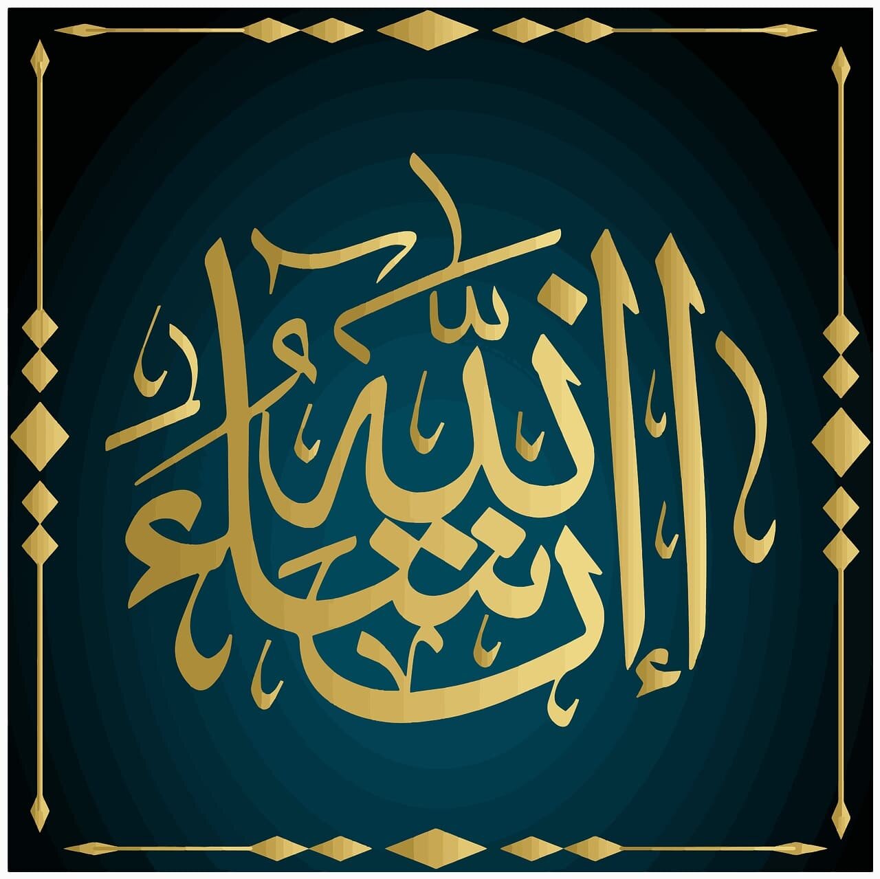 فرق ان شالله و انشالله