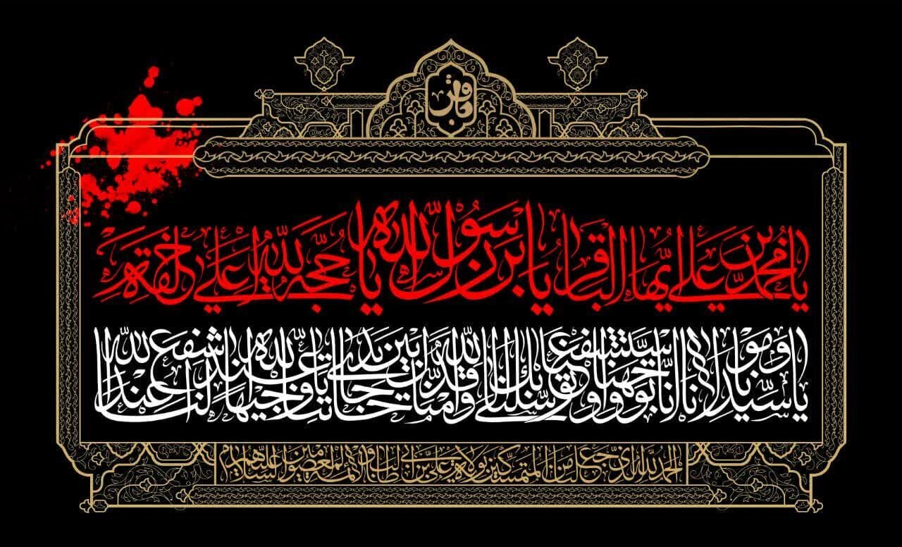 Imam Baqir (a.s): Kutoka Machozi hadi Fikra