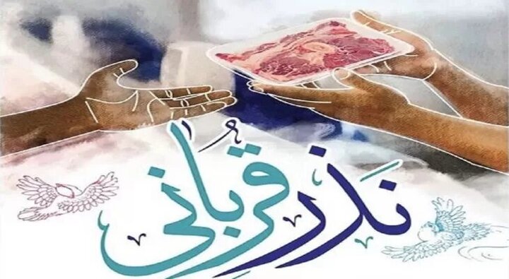اعلام آمادگی کمیته امداد گیلان برای دریافت نذورات مردمی عید قربان