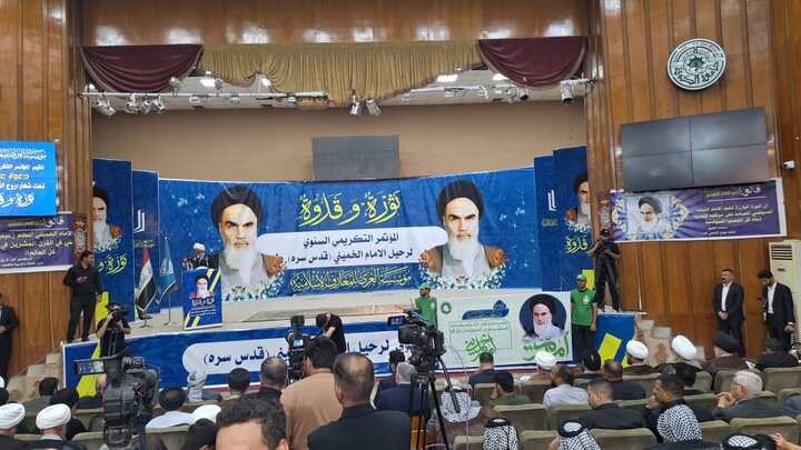 مراسم همایش گرامیداشت سالگرد رحلت امام خمینی(ره) در دانشگاه کوفه
