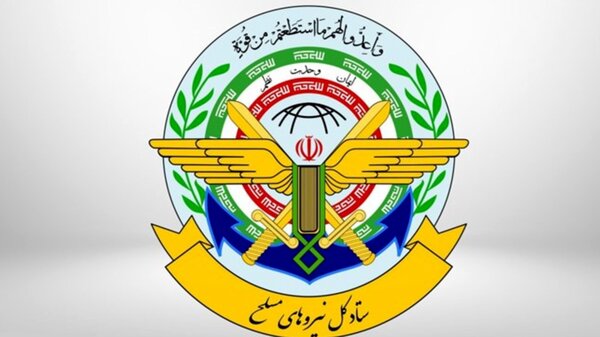 ستادکل نیروهای مسلح: آماده مقابله با هرگونه شرارت و خطای راهبردی دشمنان هستیم