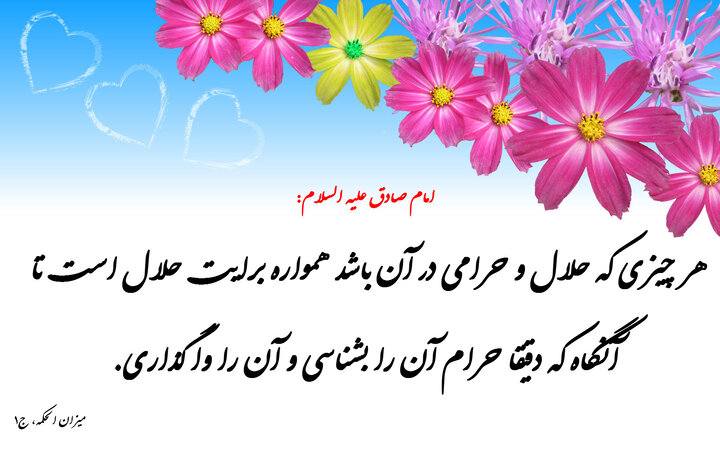 باید و نبایدهای رفتاری در جامعه اسلامی