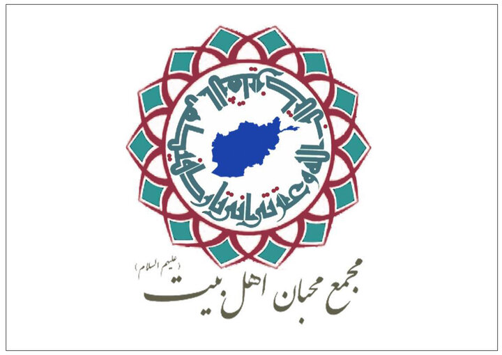 بیانیه مجمع محبان اهل بیت(ع) به مناسبت سالگرد رحلت امام خمینی