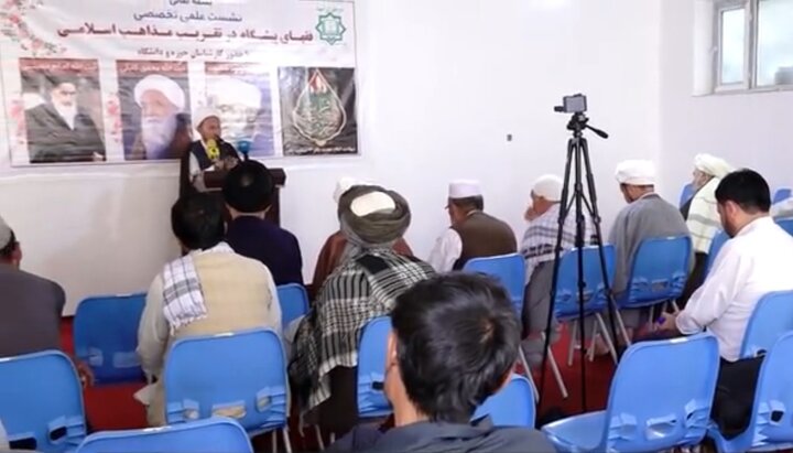 ویدیو | همایش علمی «فقهای پیشگام در تقریب مذاهب اسلامی» در کابل