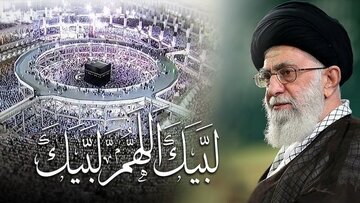 حجاجِ بیت اللہ کے نام رہبر امام خامنہ ای کا پیغام