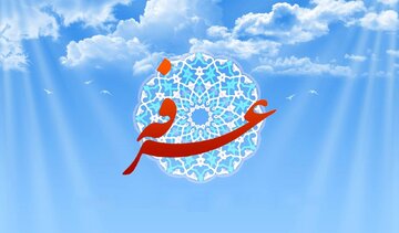 Duaya Erefê ya Îmam Sêcad (s.x)