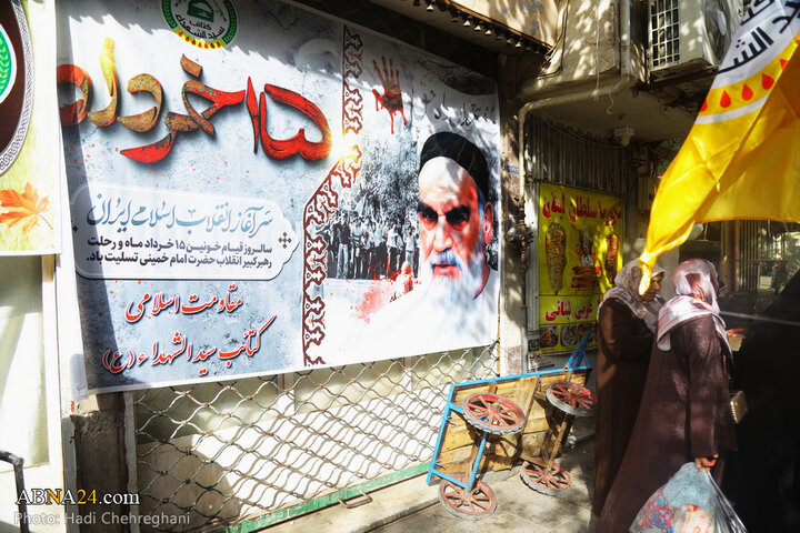 برپایی ایستگاه صلواتی سالگرد رحلت امام خمینی(ره) در شهر قم