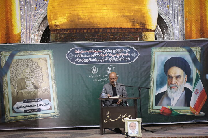 تصاویر| برگزاری مراسم بزرگداشت قاری روشن دل قرآن کریم در آستان مقدس سیدعلاالدین حسین(ع)