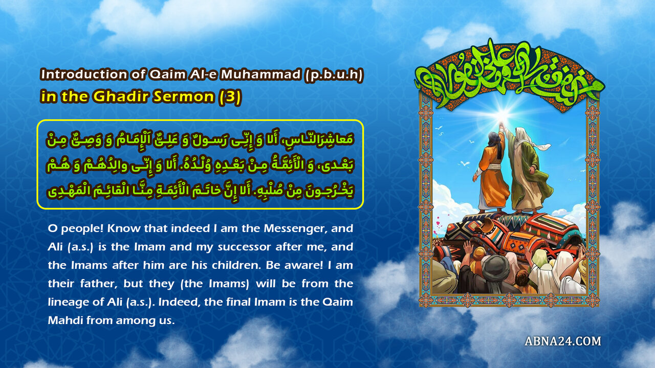Infographic: Introduction of Qaim Al-e Muhammad (p.b.u.h) in the Ghadir Sermon (3)